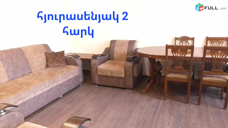 Միհայ Էմինեսկու 2-րդ  7/2  փողոցում Քանաքեռ Զեյթունում, 200 ք. Մ., 2 սանհանգույց