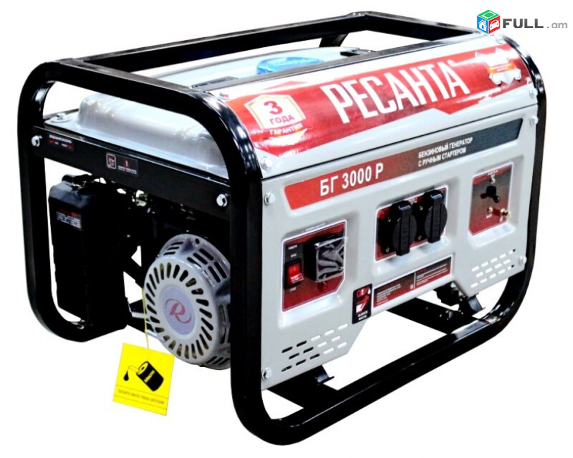 Dvijok 2.8KW Resanta BG3000R generator գեներատոր դվիժոկ движок New