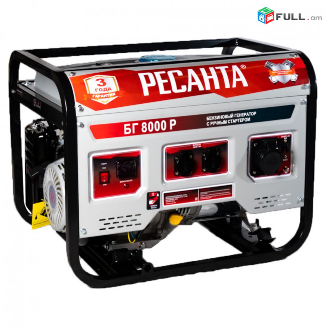 Dvijok 6.5kw Resanta BG8000R generator գեներատոր դվիժոկ движок New
