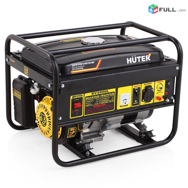  Dvijok 2.5KW Huter DY2500L generator գեներատոր դվիժոկ движок New