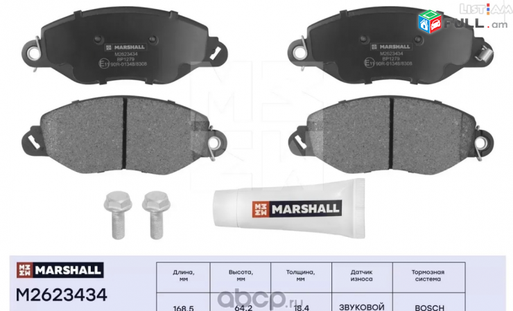 Ford Transit dimaci kalodka 2000-2006 MARSHALL