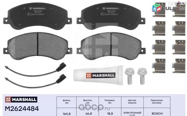 Ford Transit hetevi kalodka 2006-2014 MARSHALL