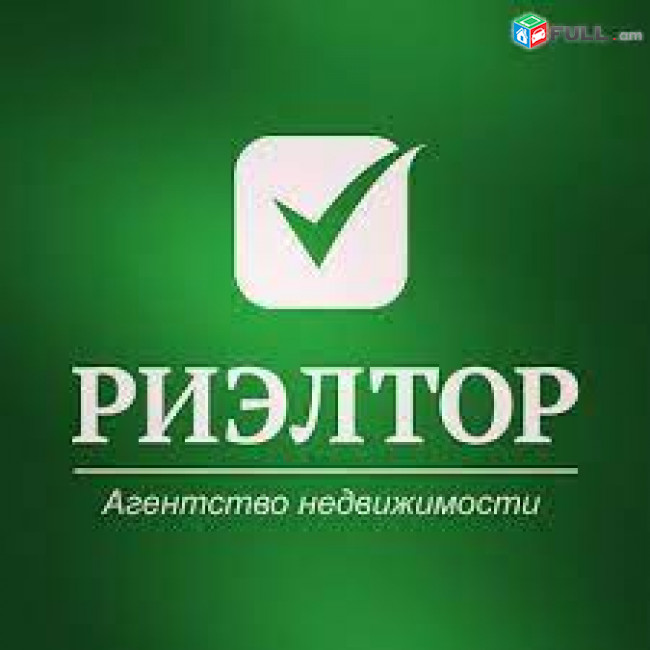 Сделки с недвижимостью г. Еревана