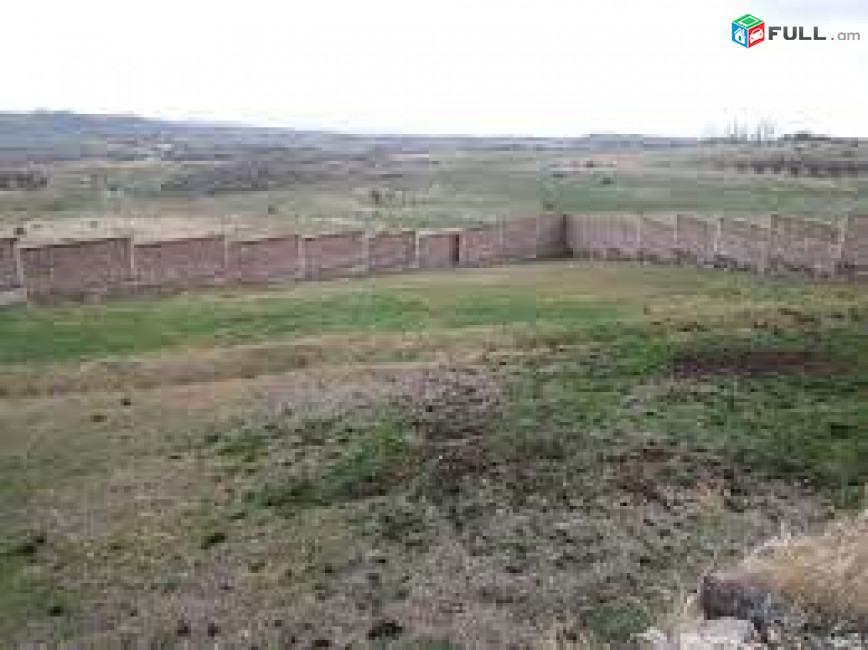 Պահանջվում են հողատարածքներ: