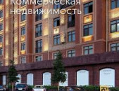 Փնտրում եմ կոմերցիոն տարածք