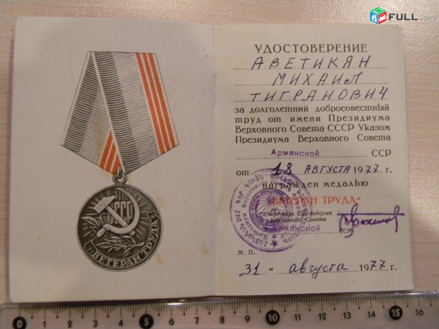 медаль