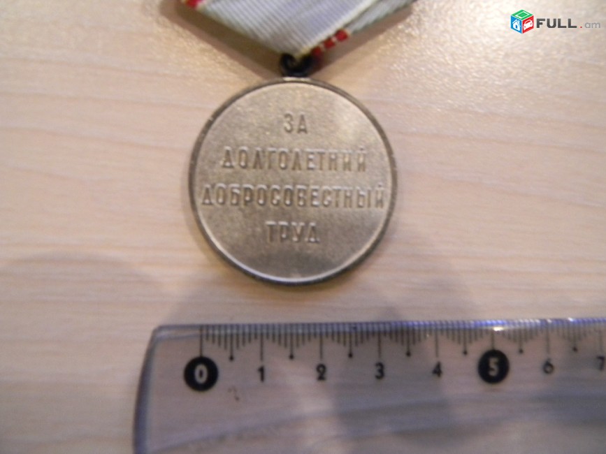 медаль