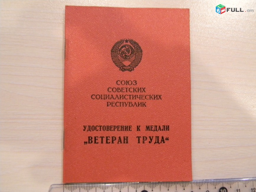 медаль