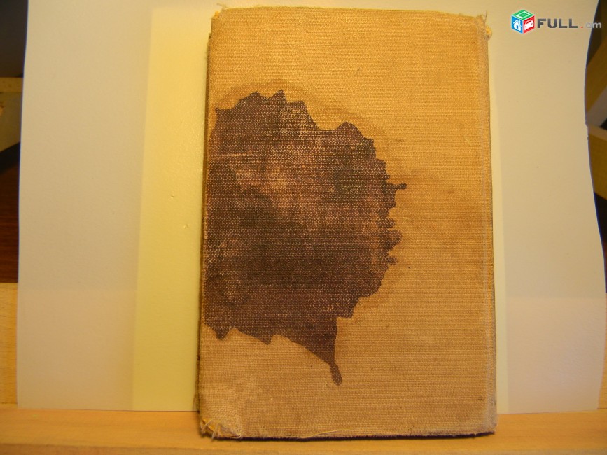 книга. С.Надсон, стихотворения, редкое издание,1937г.	малая серия 
