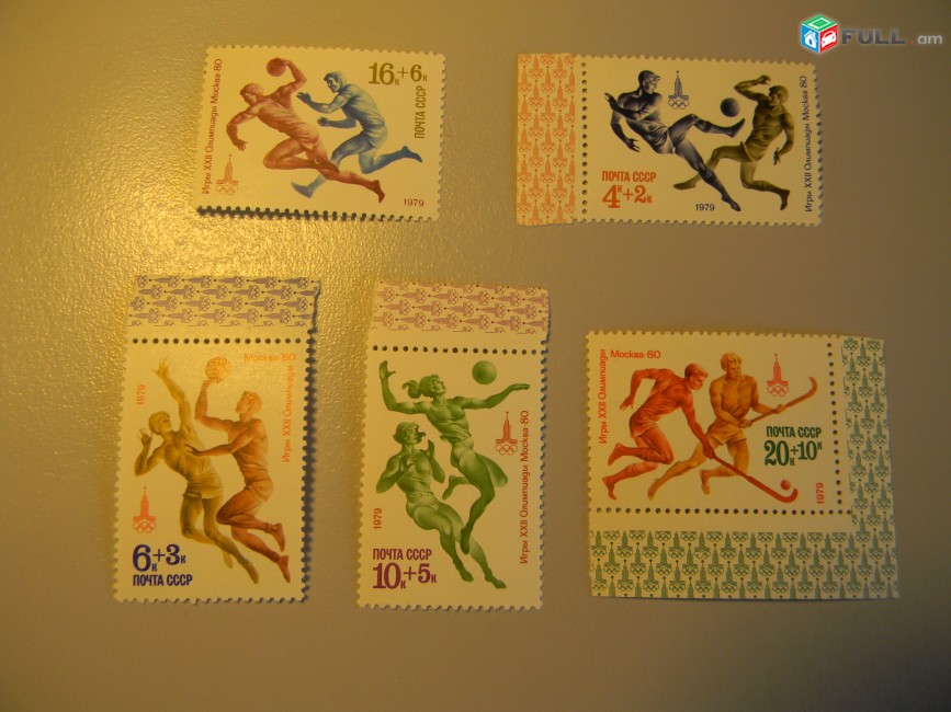 Марка.СССР. Игры XXII Олимпиады Москва·80, с полями,(7-ой выпуск)1979г,не гаш.