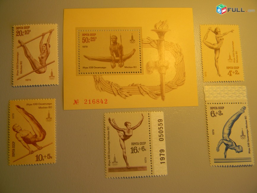 Марка.СССР.серия с блоком(1+5) Игры XXII Олимпиады Москва·80 (6-ой выпуск), Гимнастика. 1979г, не гаш., aUNC,