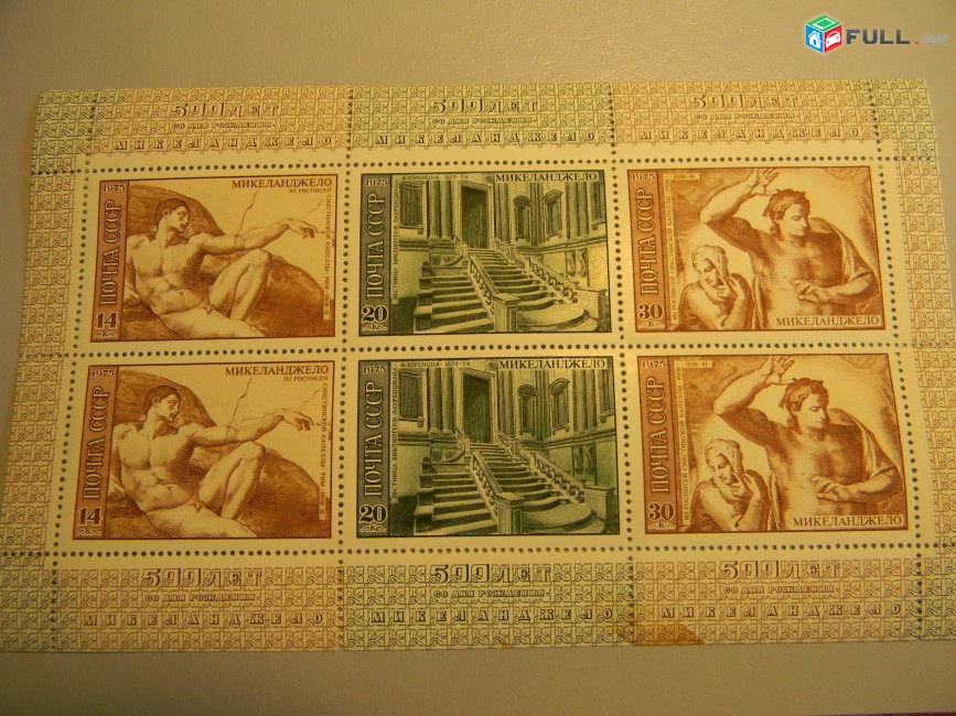 Марка.СССР.блок из 6 марок:500 лет Микеланджело. 1975г, не гаш., XF,