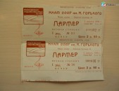 Билет МХАТ, 	спектакль "Чайка" 2 августа 1980г. 	2 билета,		