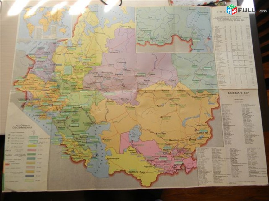 СССР-страна футбола (карта-справочник),	1981г,	издательство "Хеловнеба" Тбилиси,	