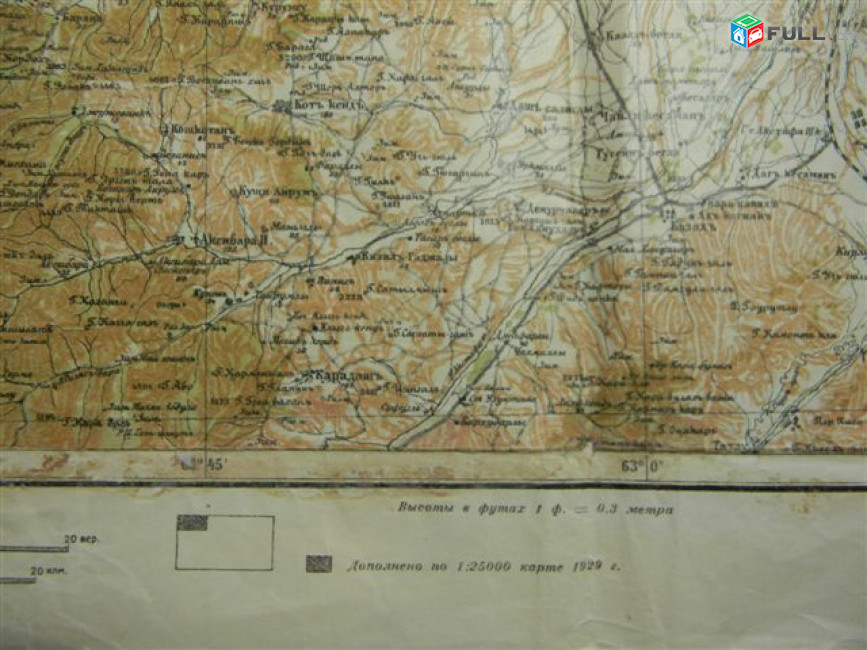 Топокарта (топографическая карта) : Тифлис Е-7 1929г и К-381934г, Эриваньская губерния Е-8 1923г., 3 разные