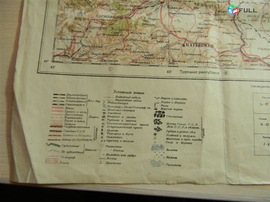 Топокарта (топографическая карта) : Тифлис Е-7 1929г и К-381934г, Эриваньская губерния Е-8 1923г., 3 разные