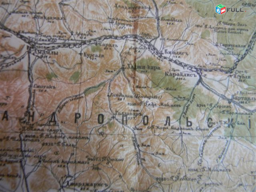 Топокарта (топографическая карта) : Тифлис Е-7 1929г и К-381934г, Эриваньская губерния Е-8 1923г., 3 разные
