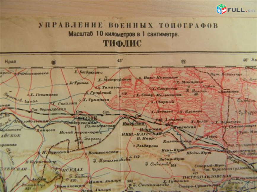 Топокарта (топографическая карта) : Тифлис Е-7 1929г и К-381934г, Эриваньская губерния Е-8 1923г., 3 разные