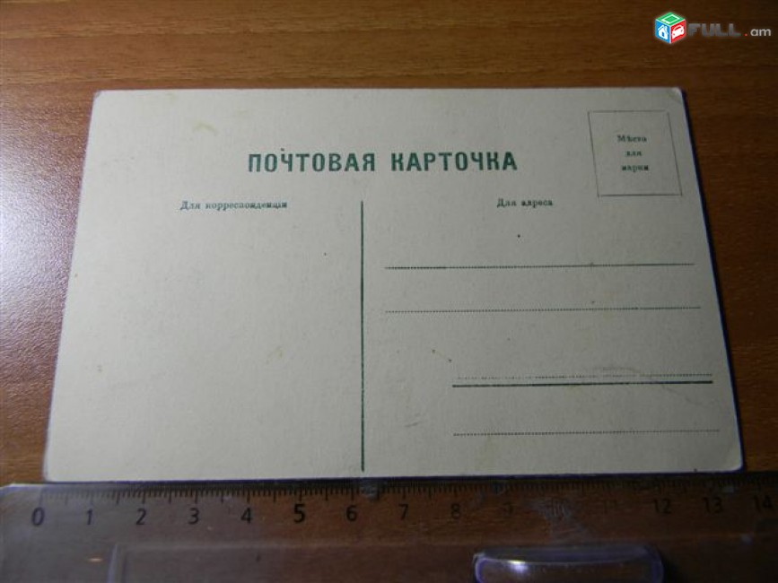 открытка.	Эривань. Сардарскiй дворецъ. Eriwan. Palais des Sardars,	чистая,	состояние XF/aUNC