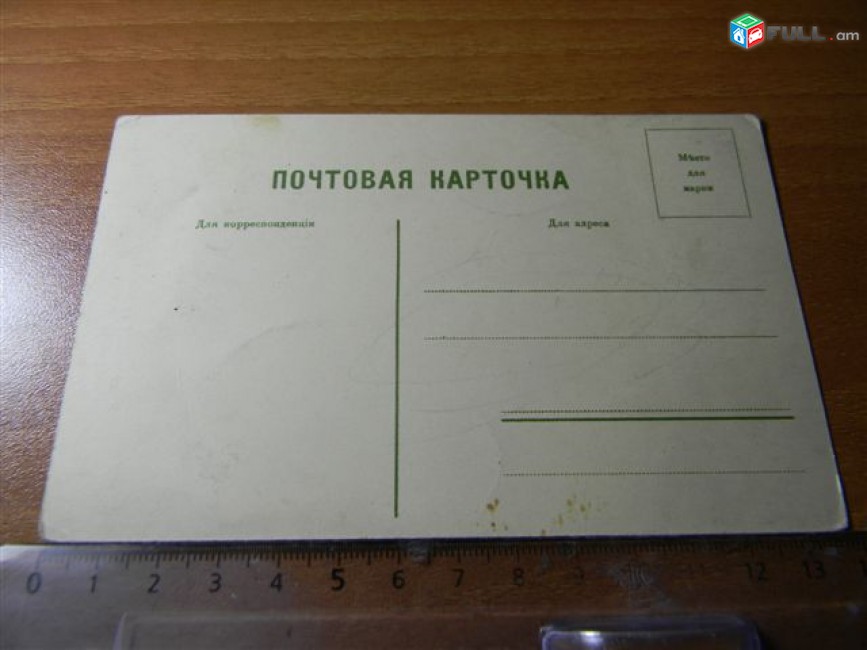 открытка.	Нахачивань(Нахичеван). Могила Ноя.-Nakitchewan. Tombeau de Noah.,		номер карточки: №729,		чистая, 	состояние aUNC, 	