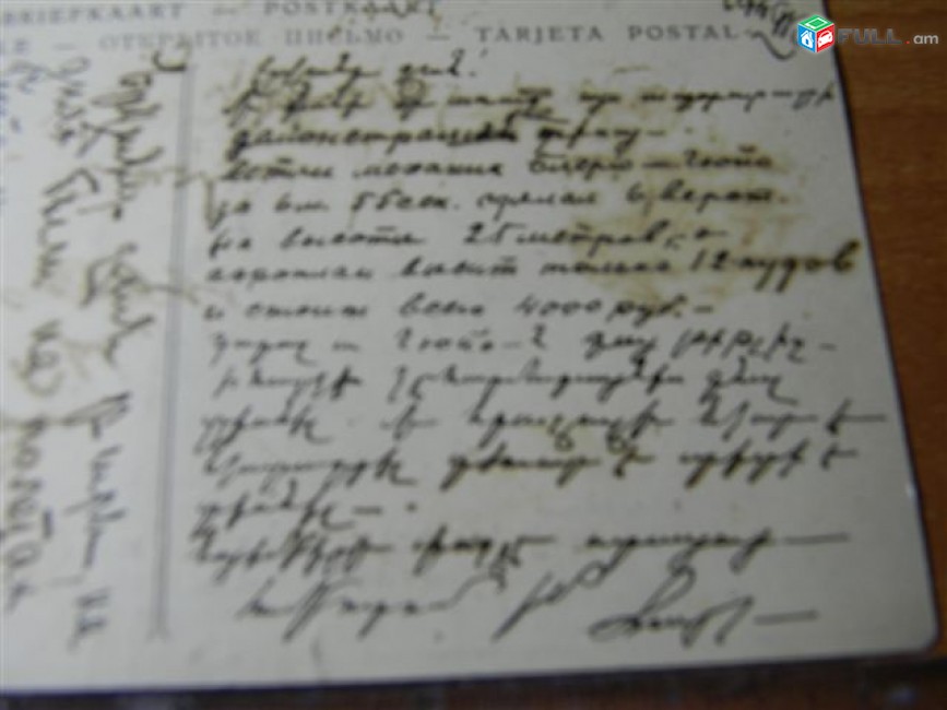 открытка  Premiere Traversee de la Manche en aeroplane effectuee par l`Aviateur Louis Bleroit 25.07.1909 