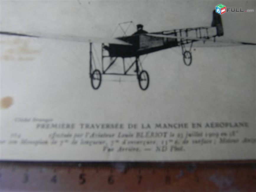 открытка  Premiere Traversee de la Manche en aeroplane effectuee par l`Aviateur Louis Bleroit 25.07.1909 