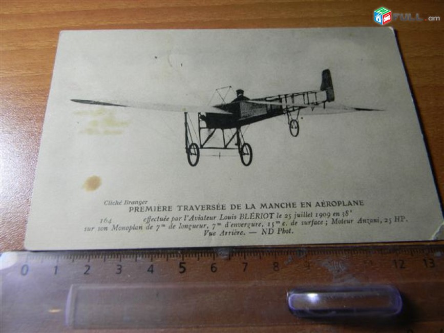 открытка  Premiere Traversee de la Manche en aeroplane effectuee par l`Aviateur Louis Bleroit 25.07.1909 