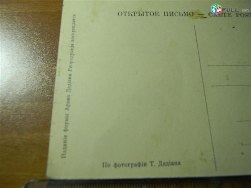 открытка.	Св. Эчмiадзинъ (съ юго-запада)     