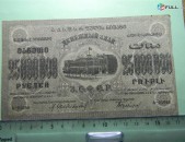 Банкнота.	ЗСФСР,	25.000.000 руб.	1924г,	aUNC,		в/з звезды,		