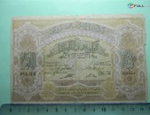 Банкнота.	Азербайджанская Республика,	250руб.	1919г,	 Сер.III,	G,	