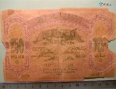 Банкнота.	Азербайджанская Республика,	250руб.	1919г,	сер. VI,	Fair, 	