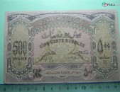 Банкнота.	Азербайджанская Республика,	500руб.	1920г,	 Сер.XXXV,	VF/XF,	