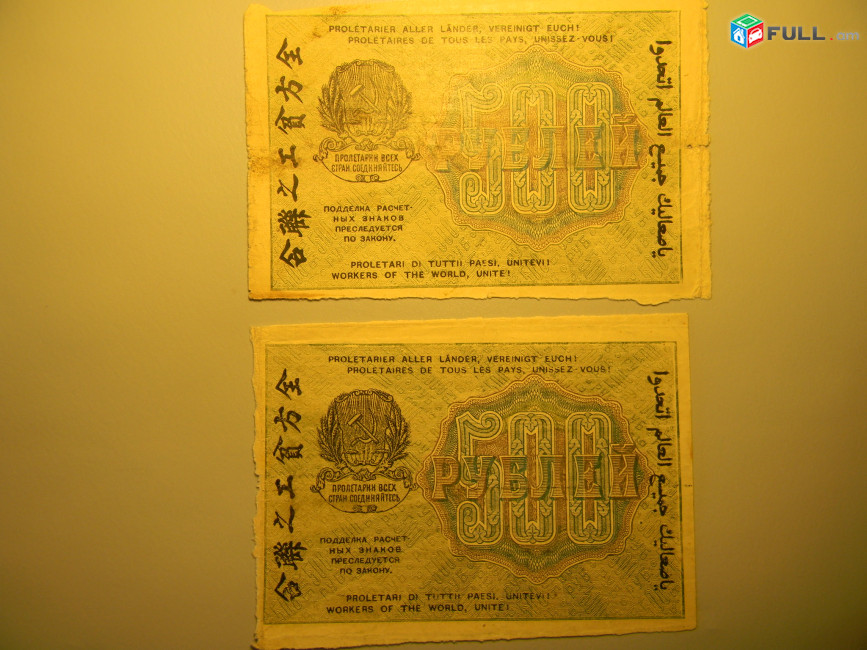 500 рублей 1919г,	Расчетный знак РСФСР, VF, "вавилонские",	в/з "500" вертикальные