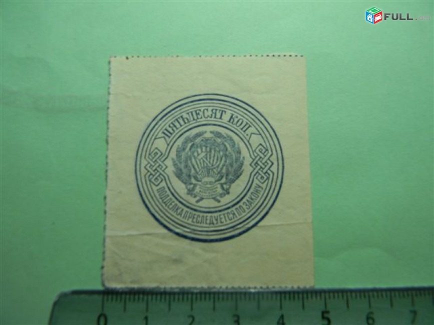 50 копеек,	1923г,	aUNC, 	(Гос.денежный знак,)РСФСР,		в/з