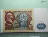 100 рублей,	1991г,	UNC,	Билет Гос. Банка СССР,	АМ 3531378,	1-ый выпуск(Серии АА-ИЬ), в/з "Ленин"