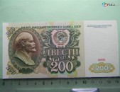 200 рублей,	1991г,	aUNC,	Билет Гос. Банка СССР,	АЗ 3335647,	(Серии АА-АО), в/з "Ленин 