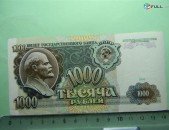 1000 рублей,	1991г,	VF,	Билет Гос. Банка СССР,	АА 7249759, 1-ая серия из серии АА-БВ, в/з "Ленин 104Б", порез внизу 