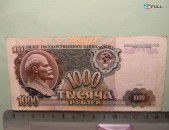 1000 рублей,	1991г,	Билет Гос. Банка СССР,	серии АА-БВ, в/з "Ленин", 