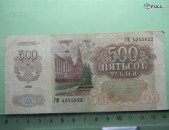 500 рублей,	1992г,	VF,	Билет Гос. Банка СССР,	ГМ 4245022,	Серии ВА-ГЬ,ГЯ, в/з "звездочки" влево,		