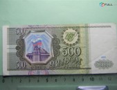 500 рублей,	1993г,	XF,	Банк России,	МИ 2510720,	Серия АА-ЭЯ, в/з звезды и волны 