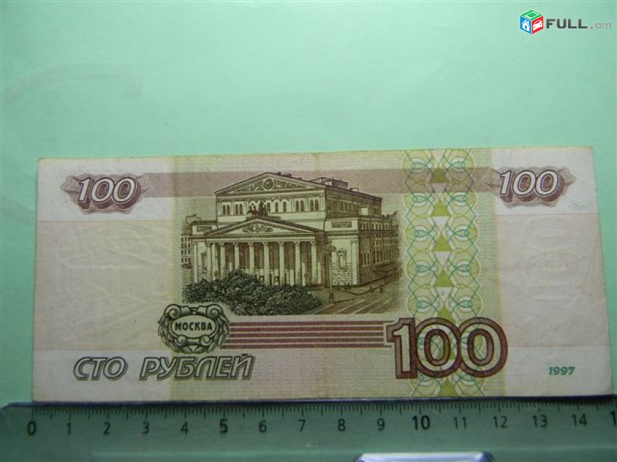 100 рублей,	1997г, 	VF/XF,	Билет Банка России,	ли 8965117,	Серия аа-чг, в/з  100 рублей, желтая окантовка номинала,	
