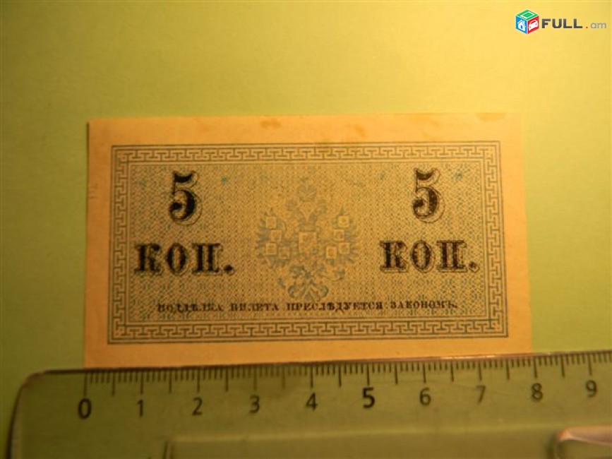 Российская империя.	5 копеек, 	1915г,		В/з №27А "Уголки",  2 разные