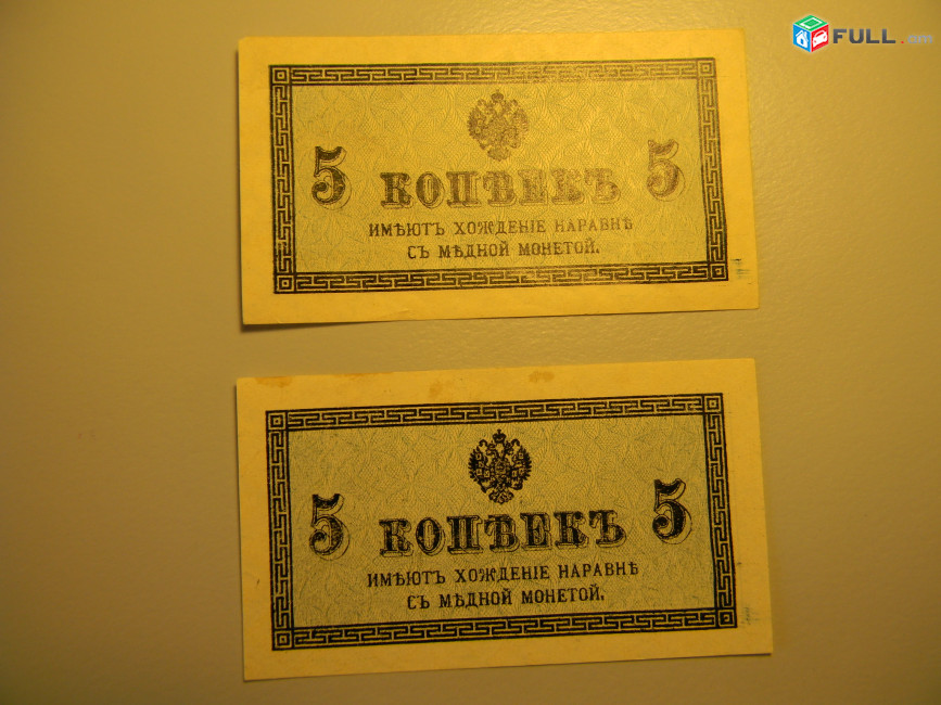 Российская империя.	5 копеек, 	1915г,		В/з №27А "Уголки",  2 разные