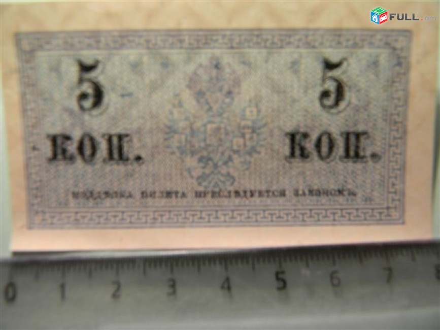 Российская империя.	5 копеек, 	1915г,		В/з №27А "Уголки",  2 разные