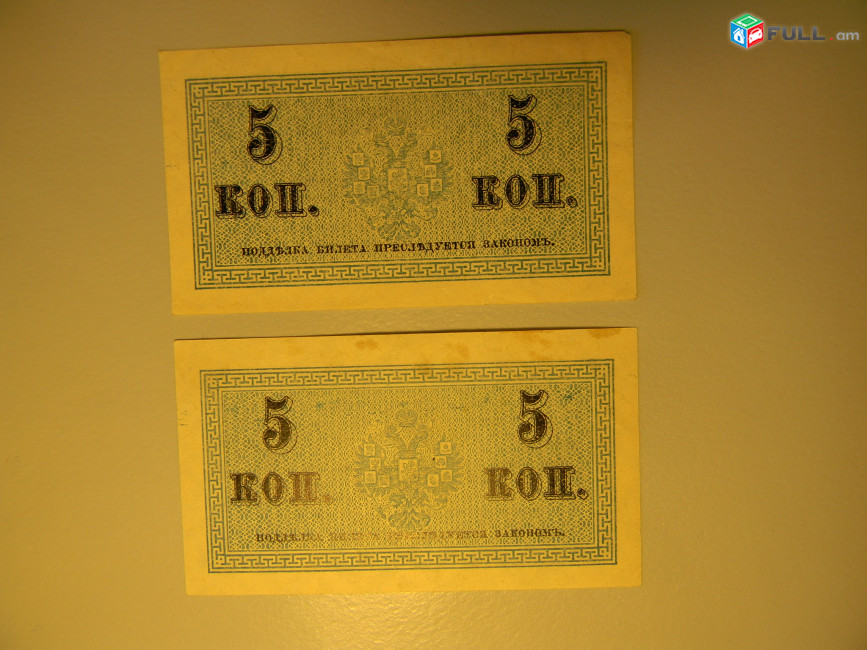 Российская империя.	5 копеек, 	1915г,		В/з №27А "Уголки",  2 разные