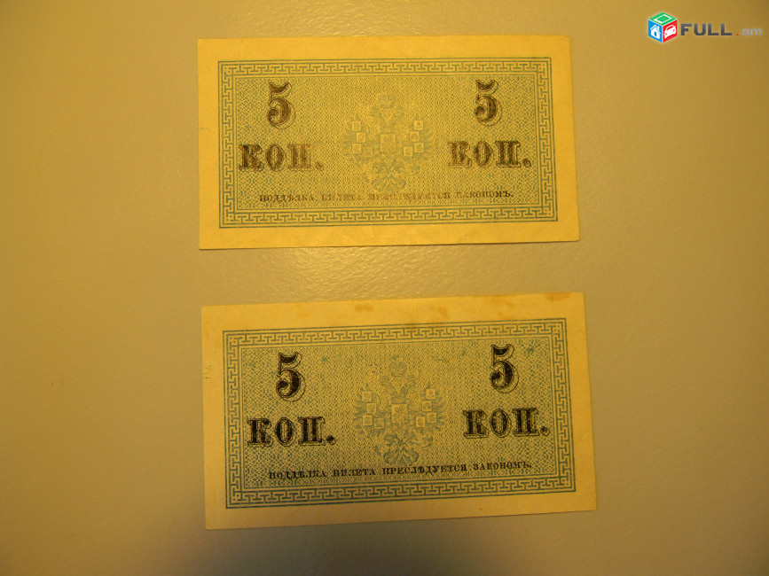 Российская империя.	5 копеек, 	1915г,		В/з №27А "Уголки",  2 разные