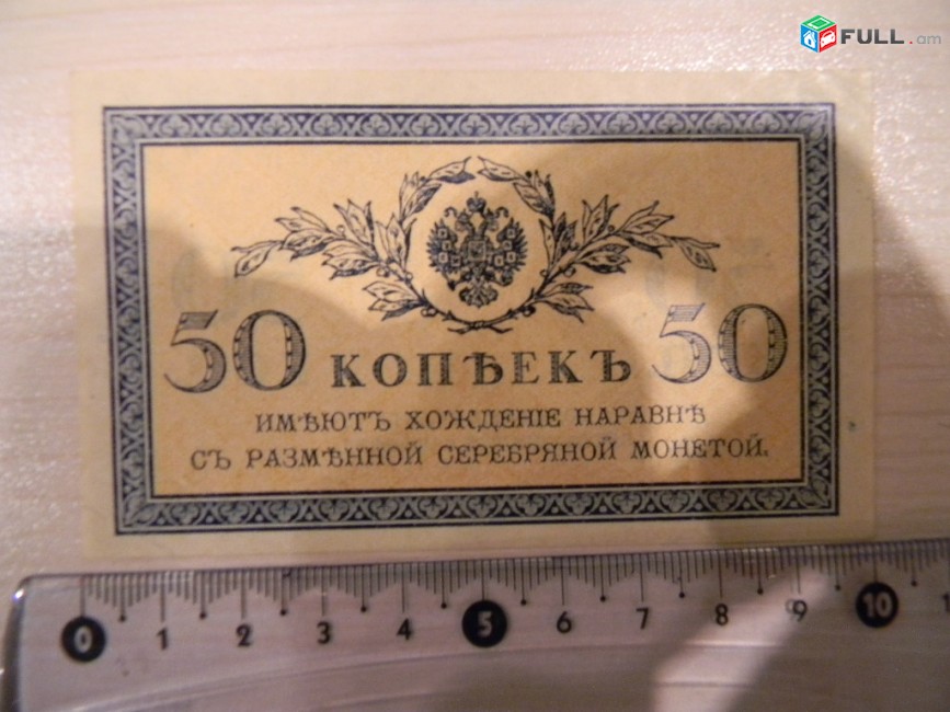 Российская империя.50 копеек, 1915г, В/з №27А "Уголки", Шрифт синий, 2 разные