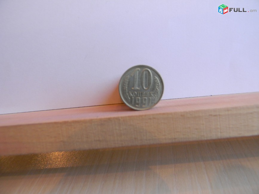 10 копеек, СССР,  	Лот не разбивается.	Степень редкости:1. 27шт. Медно-никел. сплав, 