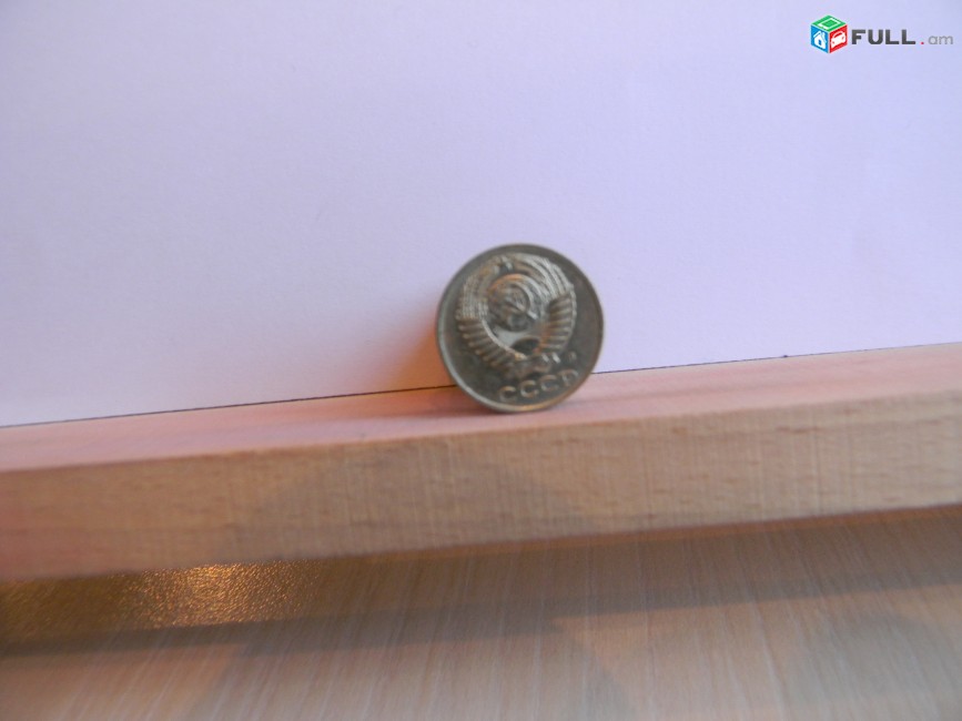 10 копеек, СССР,  	Лот не разбивается.	Степень редкости:1. 27шт. Медно-никел. сплав, 
