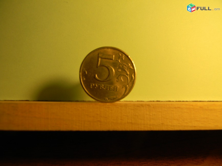 5 рублей,	Россия(РФ), 5 разных, 1992,97,98,2008гг, 